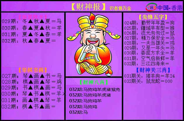 032期紫财神[图]