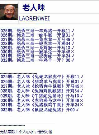 032期老人味[图]