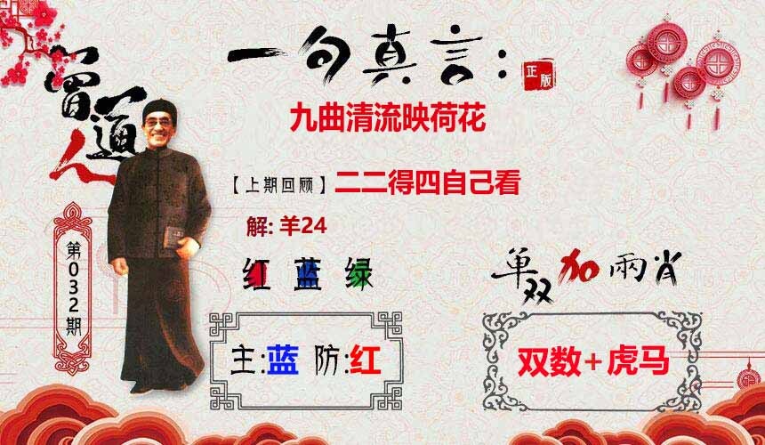 032期一句真言[图]