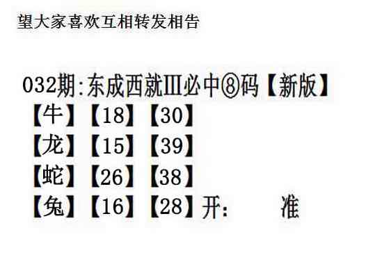 032期东成西就[图]